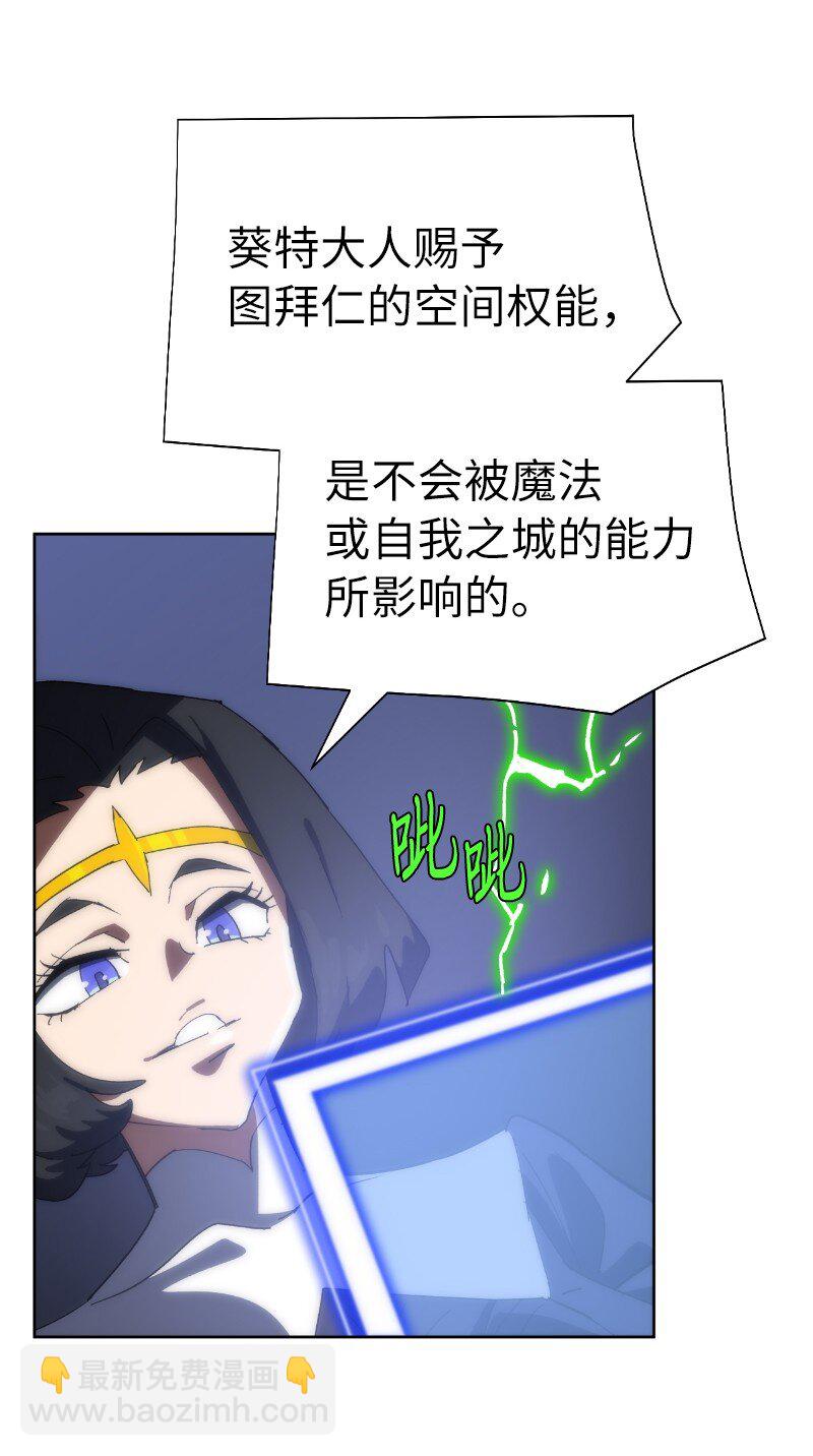 拯救世界後勇士只想做個宅男 - 177 攻城(2/2) - 4