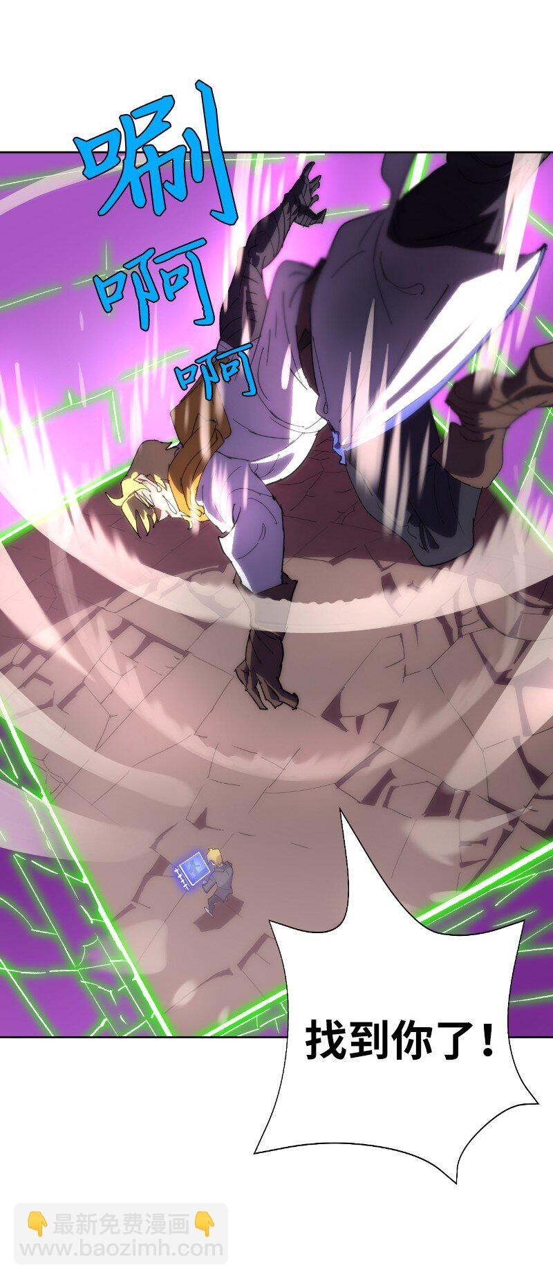 拯救世界後勇士只想做個宅男 - 177 攻城(2/2) - 1