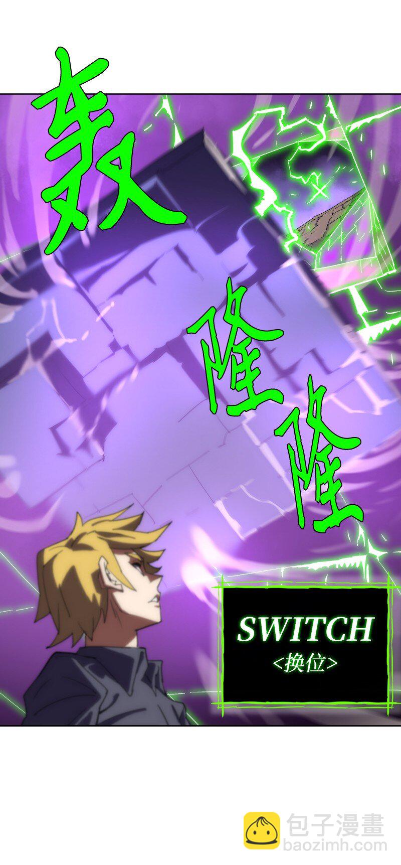 拯救世界後勇士只想做個宅男 - 177 攻城(2/2) - 3