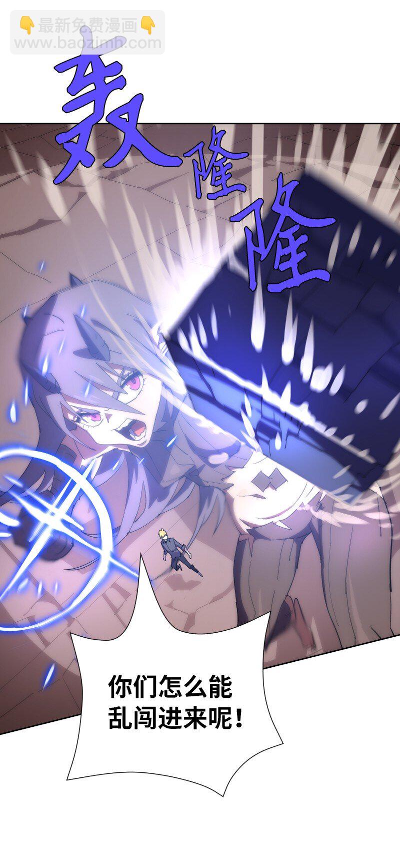 拯救世界後勇士只想做個宅男 - 177 攻城(2/2) - 1