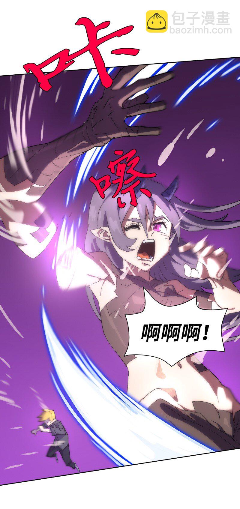 拯救世界後勇士只想做個宅男 - 177 攻城(2/2) - 4