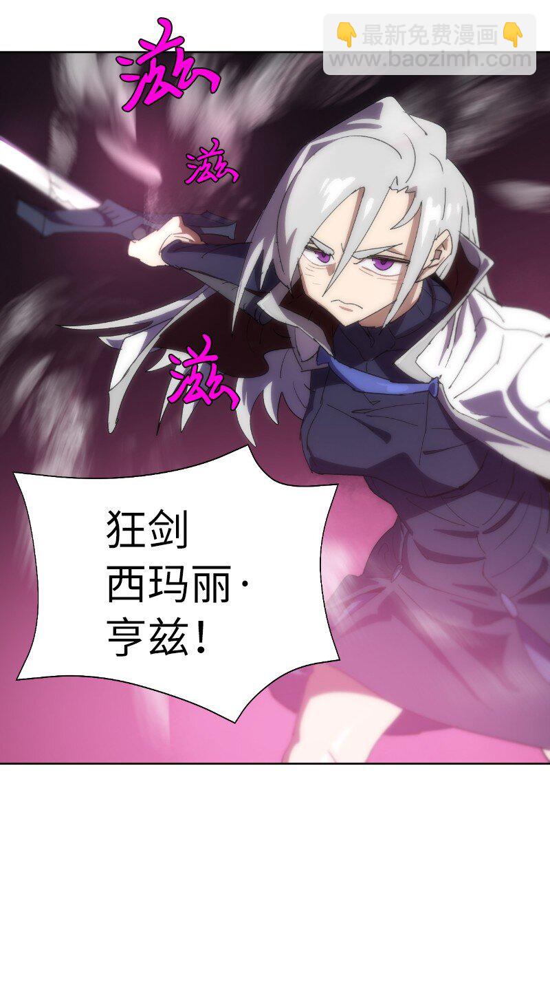 拯救世界後勇士只想做個宅男 - 177 攻城(2/2) - 2