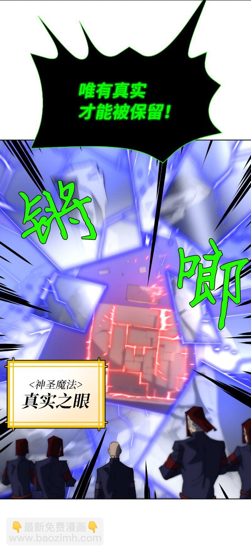 拯救世界後勇士只想做個宅男 - 177 攻城(1/2) - 8