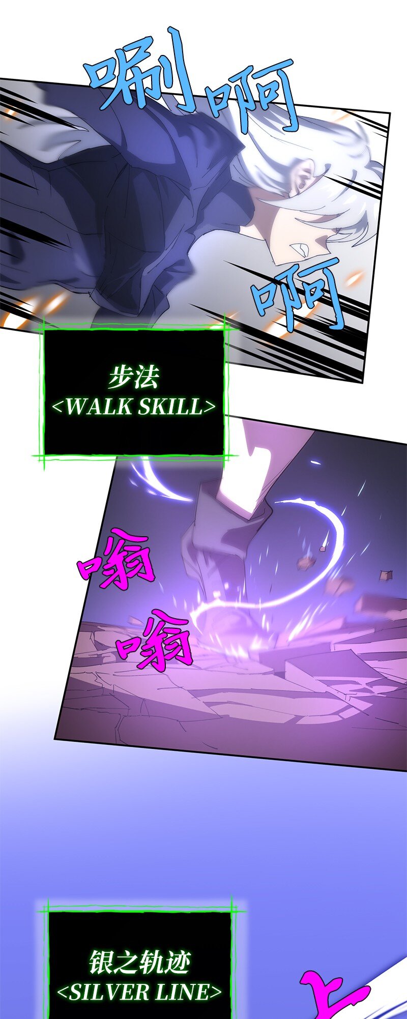 拯救世界後勇士只想做個宅男 - 179 忠僕的強攻(1/2) - 1