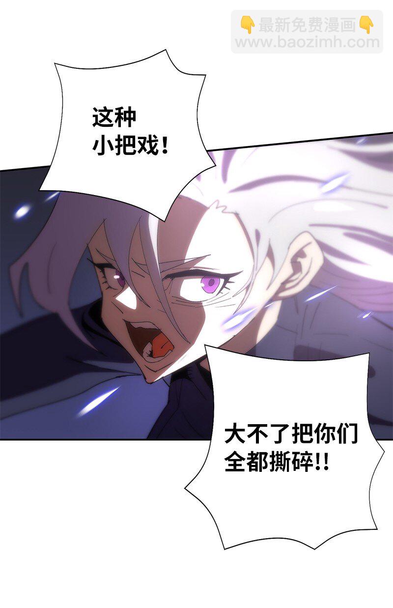 拯救世界後勇士只想做個宅男 - 179 忠僕的強攻(1/2) - 3