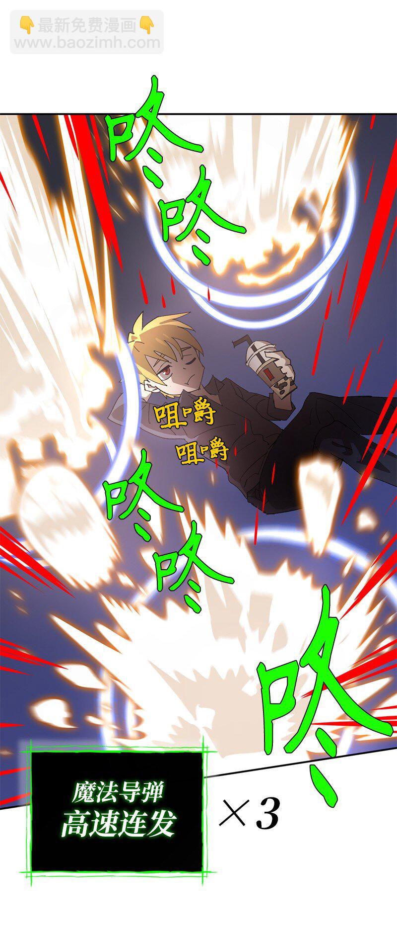 拯救世界後勇士只想做個宅男 - 179 忠僕的強攻(1/2) - 2