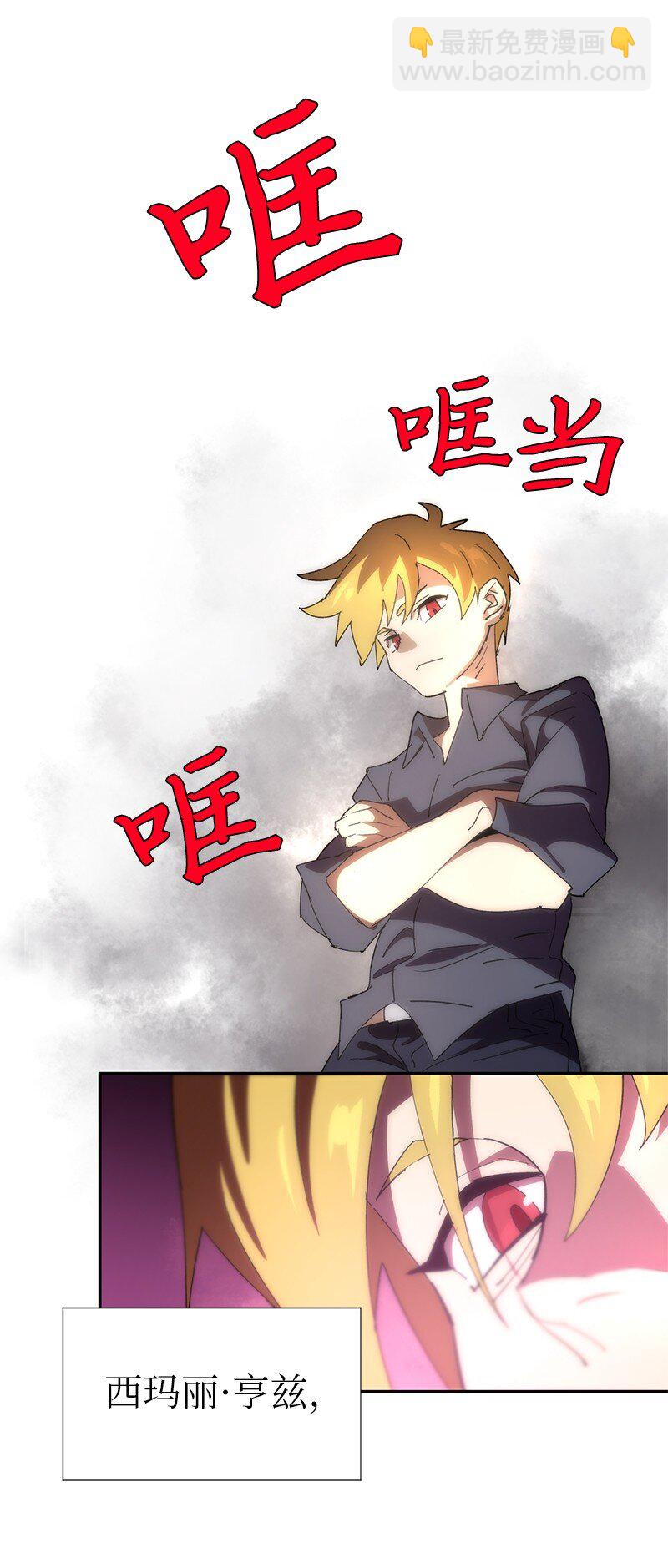 拯救世界後勇士只想做個宅男 - 179 忠僕的強攻(1/2) - 4