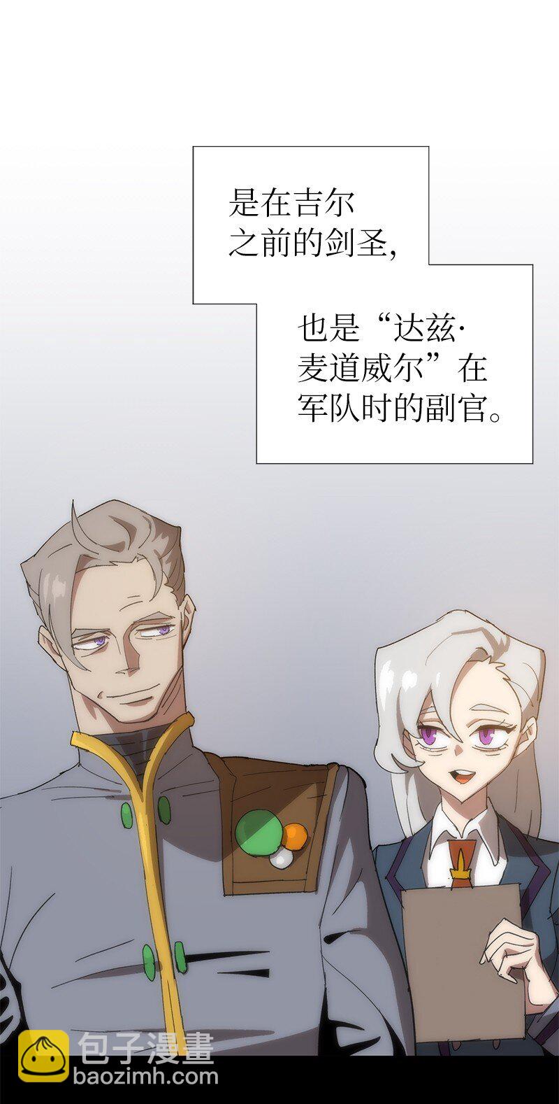 拯救世界後勇士只想做個宅男 - 179 忠僕的強攻(1/2) - 5