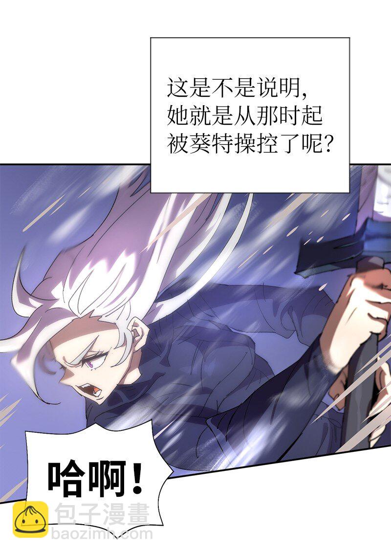 拯救世界後勇士只想做個宅男 - 179 忠僕的強攻(1/2) - 1