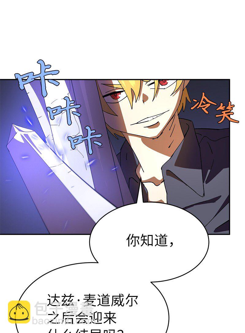 拯救世界後勇士只想做個宅男 - 179 忠僕的強攻(1/2) - 4