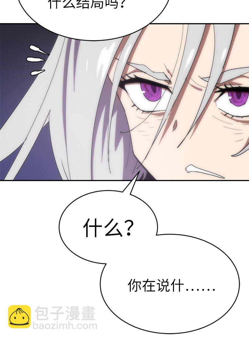 拯救世界後勇士只想做個宅男 - 179 忠僕的強攻(1/2) - 5