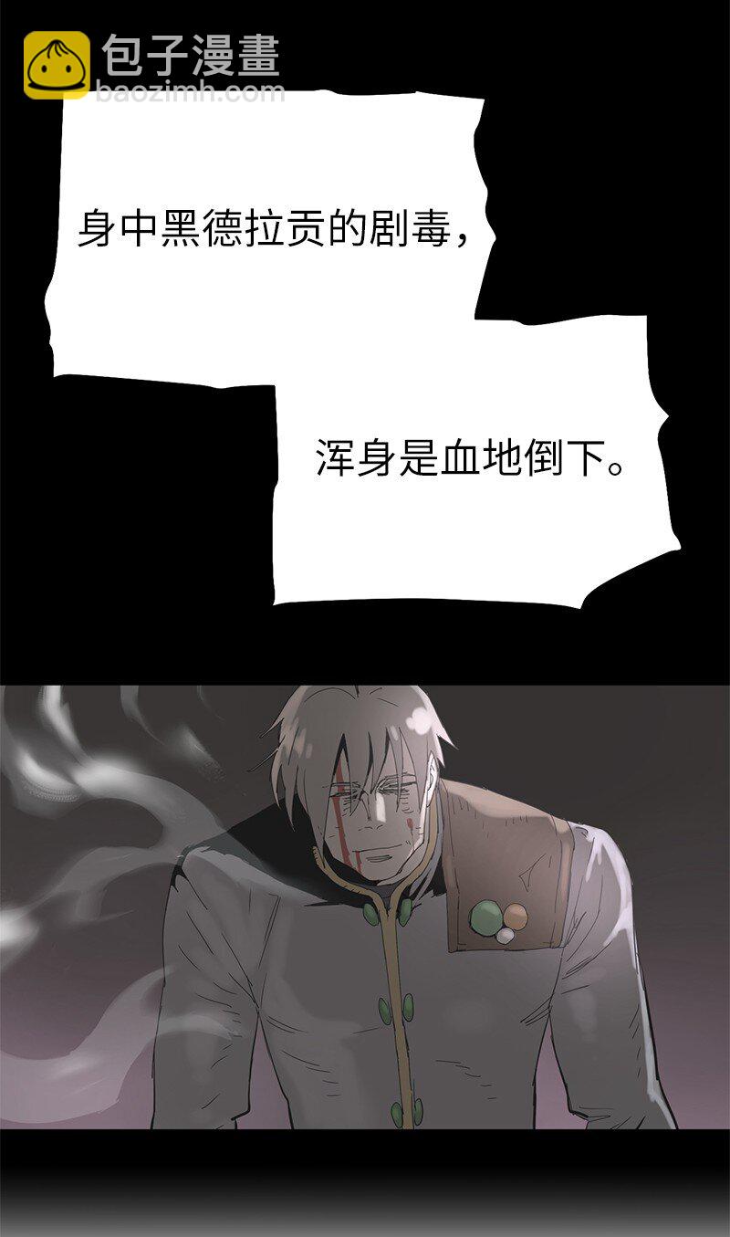 拯救世界後勇士只想做個宅男 - 179 忠僕的強攻(1/2) - 8