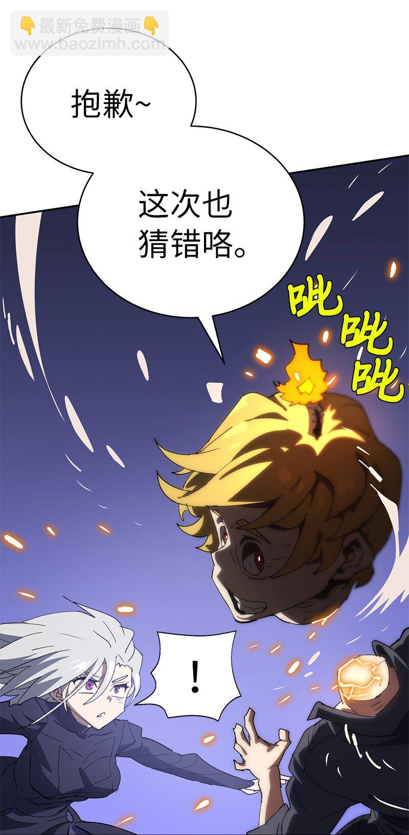 拯救世界後勇士只想做個宅男 - 179 忠僕的強攻(1/2) - 4