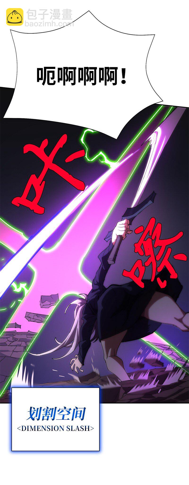 拯救世界後勇士只想做個宅男 - 179 忠僕的強攻(1/2) - 8