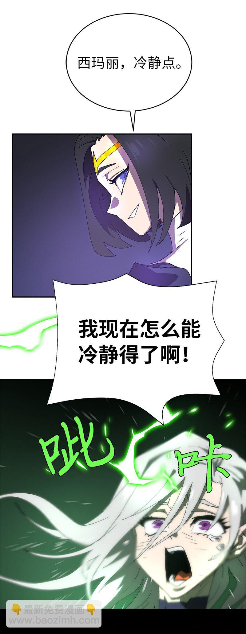 拯救世界後勇士只想做個宅男 - 179 忠僕的強攻(1/2) - 6