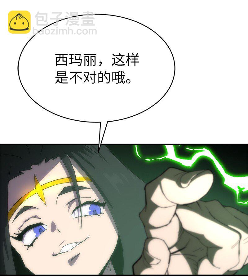 拯救世界後勇士只想做個宅男 - 179 忠僕的強攻(1/2) - 1