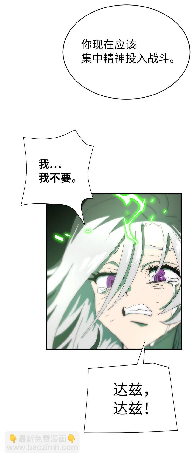 拯救世界後勇士只想做個宅男 - 179 忠僕的強攻(1/2) - 2