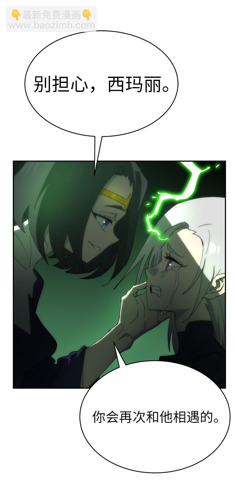 拯救世界後勇士只想做個宅男 - 179 忠僕的強攻(2/2) - 5