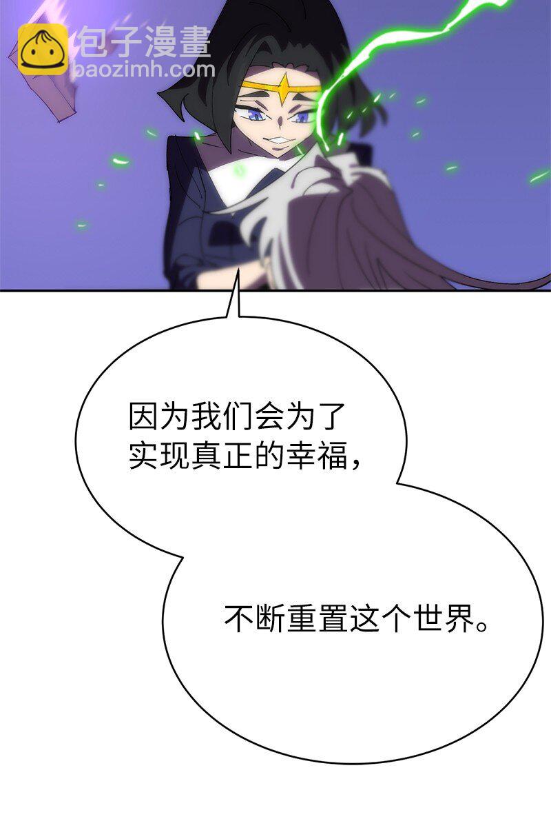 拯救世界後勇士只想做個宅男 - 179 忠僕的強攻(2/2) - 2