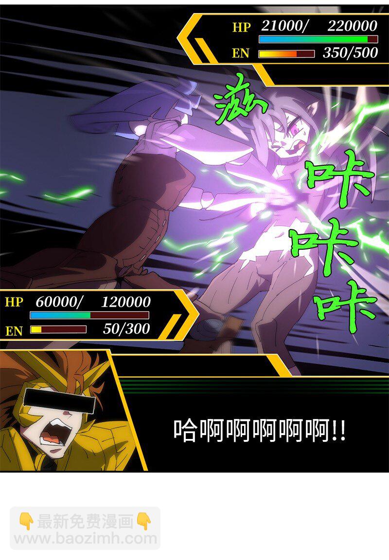 拯救世界後勇士只想做個宅男 - 179 忠僕的強攻(2/2) - 2