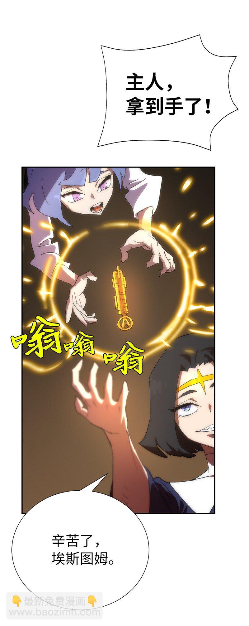 拯救世界後勇士只想做個宅男 - 179 忠僕的強攻(2/2) - 4