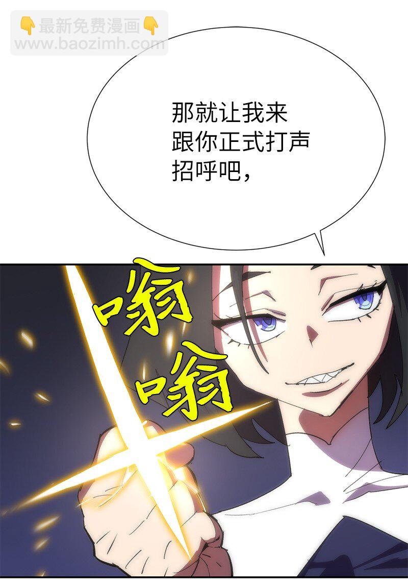 拯救世界後勇士只想做個宅男 - 179 忠僕的強攻(2/2) - 5