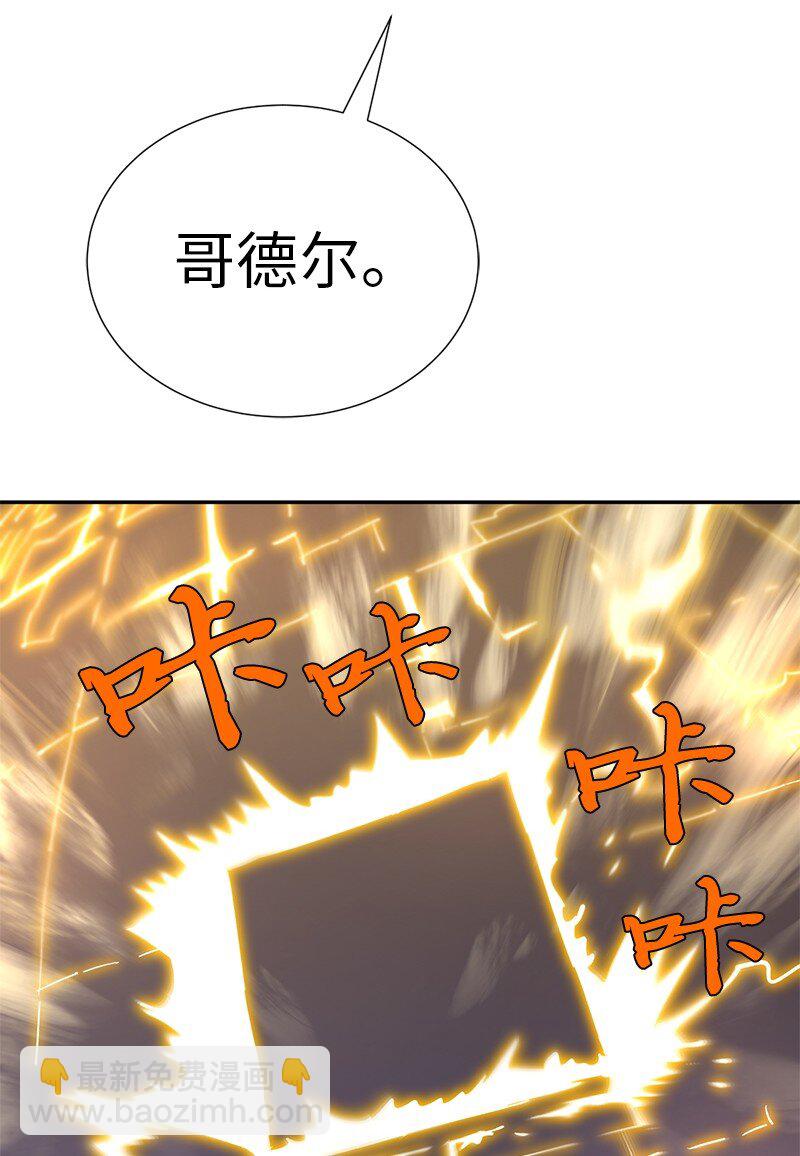 拯救世界後勇士只想做個宅男 - 179 忠僕的強攻(2/2) - 1