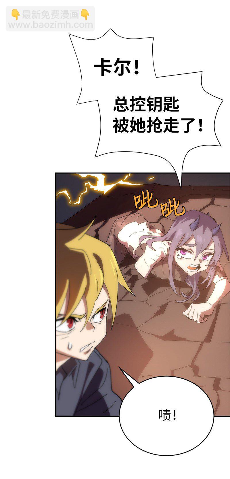 拯救世界後勇士只想做個宅男 - 179 忠僕的強攻(2/2) - 4