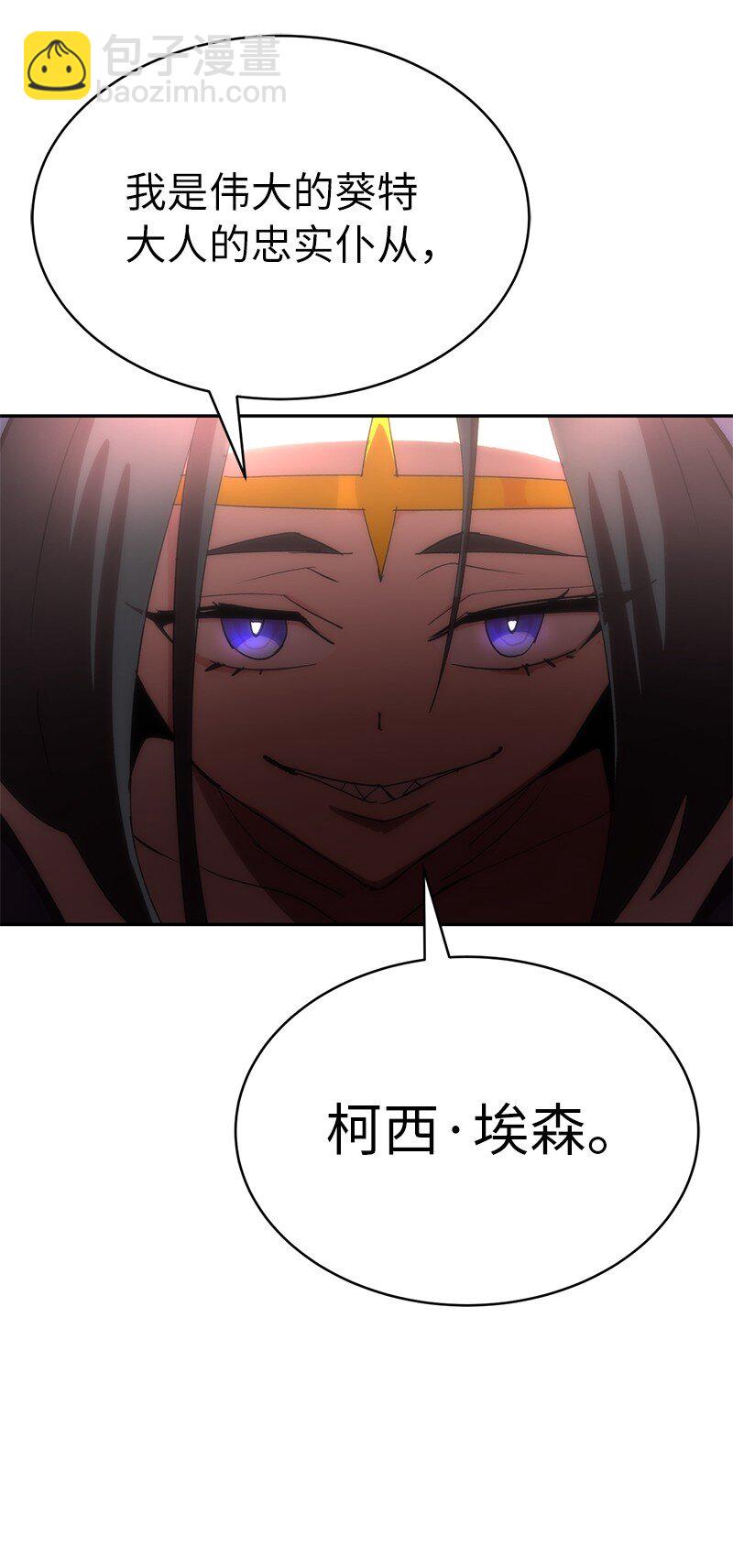 拯救世界後勇士只想做個宅男 - 179 忠僕的強攻(2/2) - 1