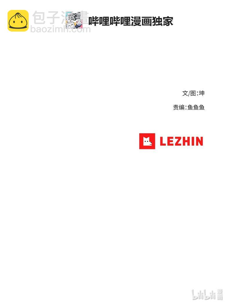 拯救世界後勇士只想做個宅男 - 179 忠僕的強攻(2/2) - 3