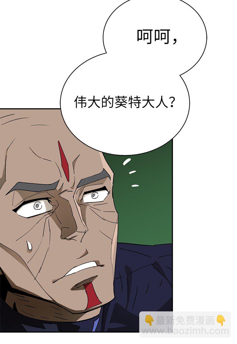 拯救世界後勇士只想做個宅男 - 181 膽小鬼葵特(1/2) - 2