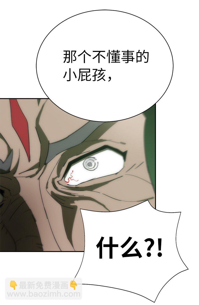 拯救世界後勇士只想做個宅男 - 181 膽小鬼葵特(1/2) - 3