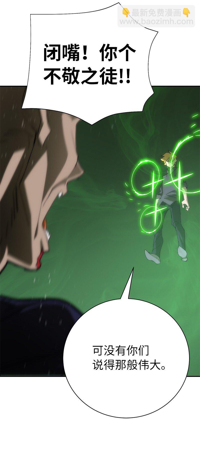 拯救世界後勇士只想做個宅男 - 181 膽小鬼葵特(1/2) - 4