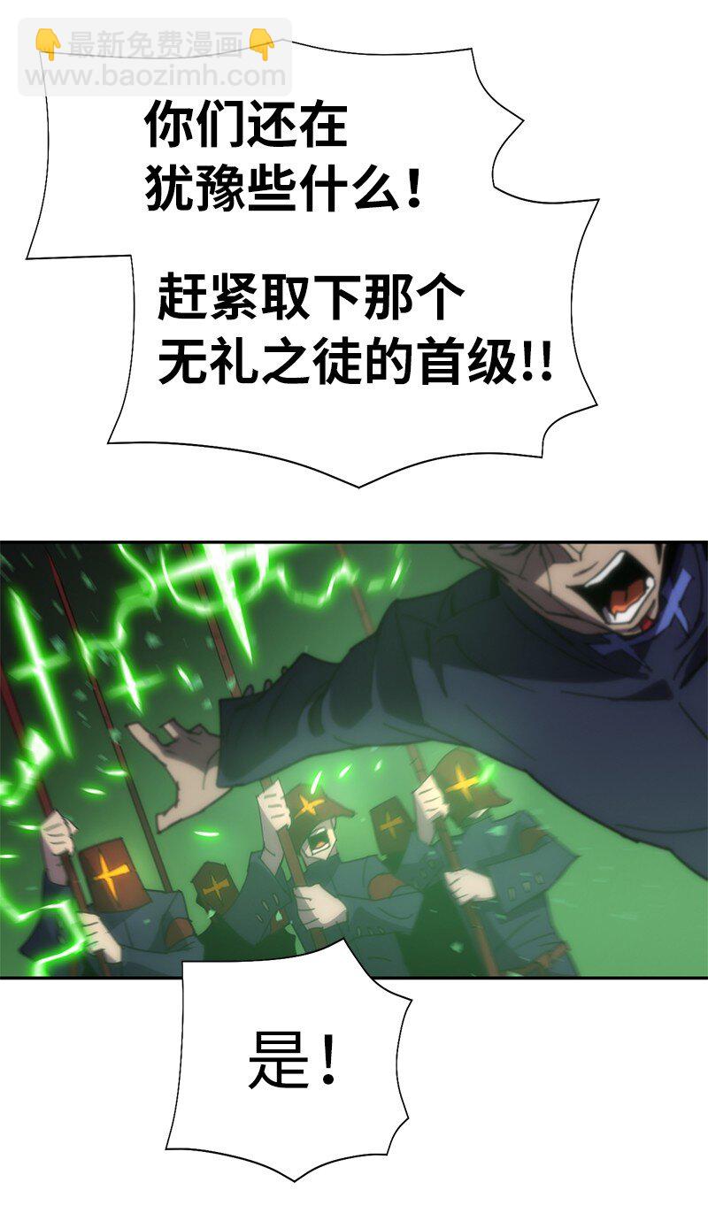 拯救世界後勇士只想做個宅男 - 181 膽小鬼葵特(1/2) - 6