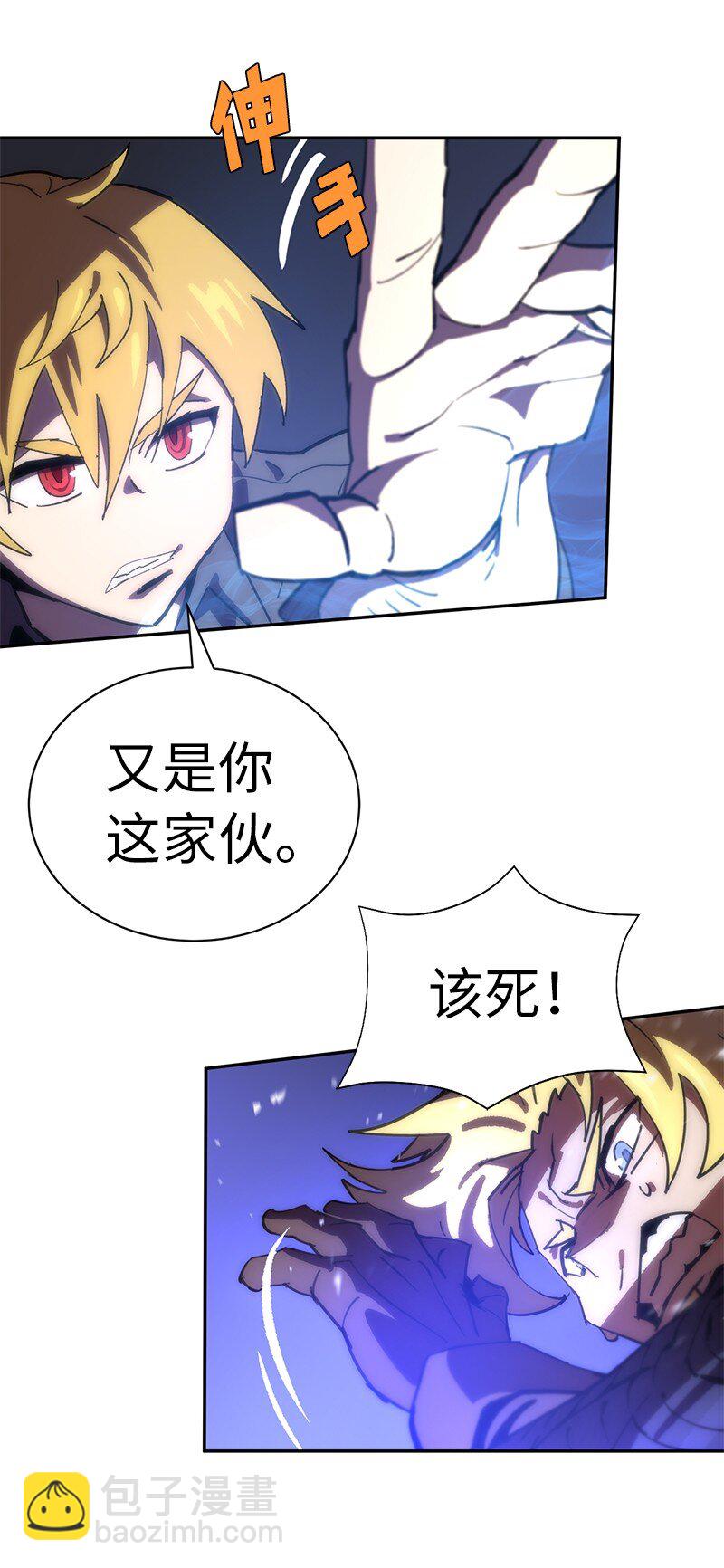 拯救世界後勇士只想做個宅男 - 181 膽小鬼葵特(1/2) - 8