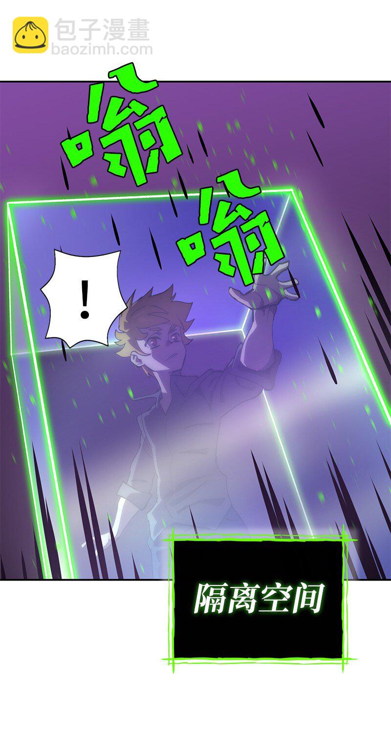 拯救世界後勇士只想做個宅男 - 181 膽小鬼葵特(1/2) - 1