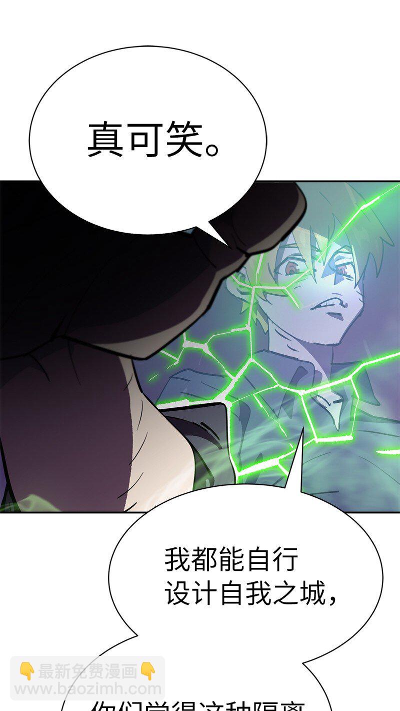 拯救世界後勇士只想做個宅男 - 181 膽小鬼葵特(1/2) - 4