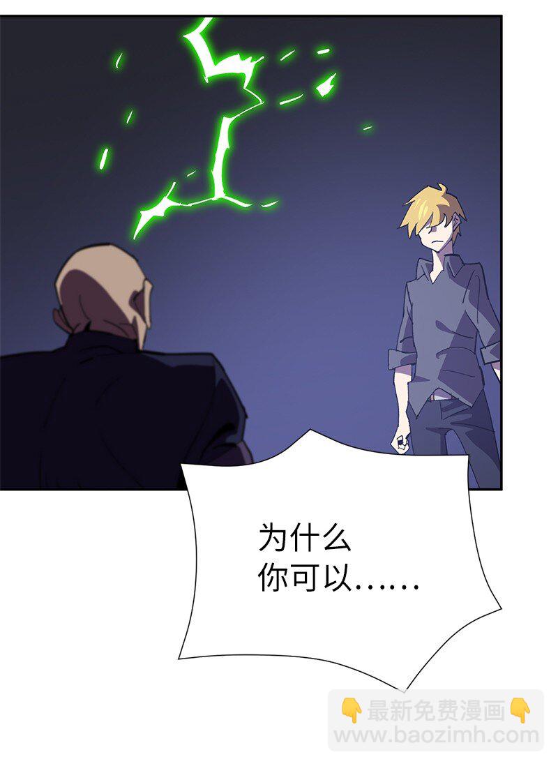 拯救世界後勇士只想做個宅男 - 181 膽小鬼葵特(2/2) - 2