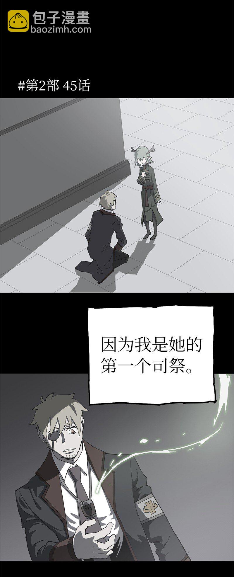 拯救世界後勇士只想做個宅男 - 181 膽小鬼葵特(2/2) - 4