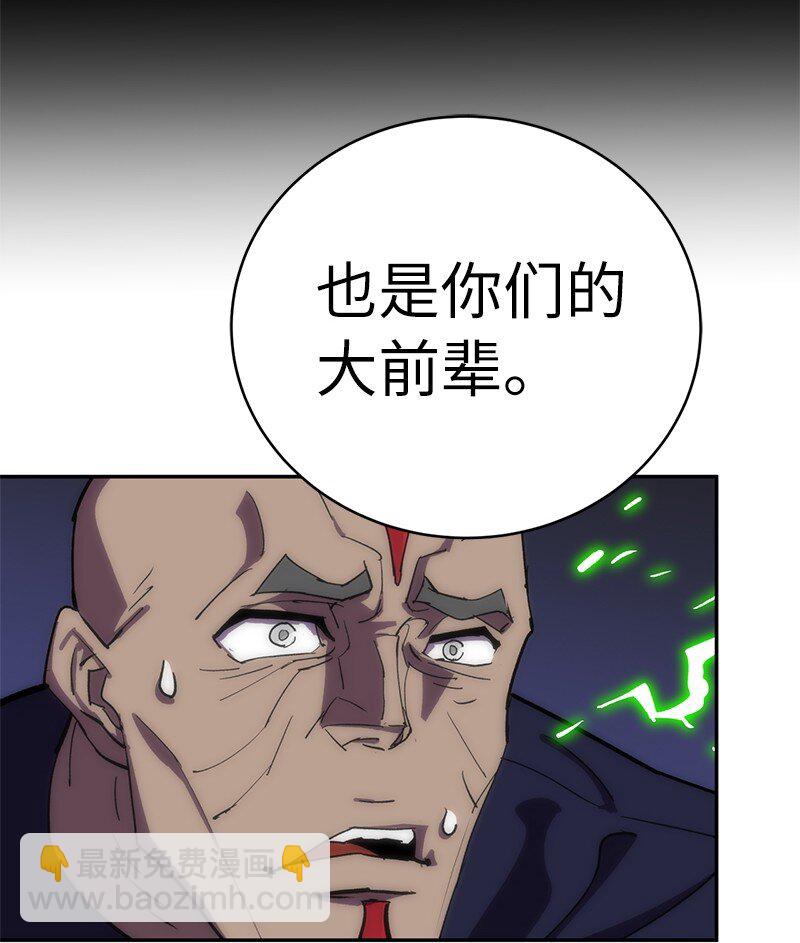 拯救世界後勇士只想做個宅男 - 181 膽小鬼葵特(2/2) - 6