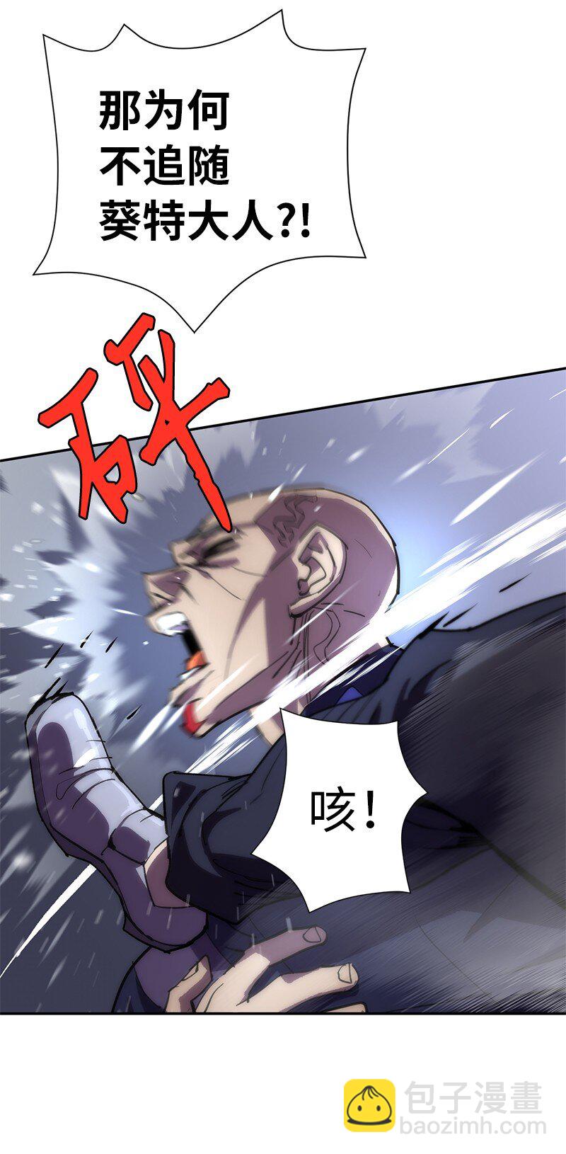 拯救世界後勇士只想做個宅男 - 181 膽小鬼葵特(2/2) - 2