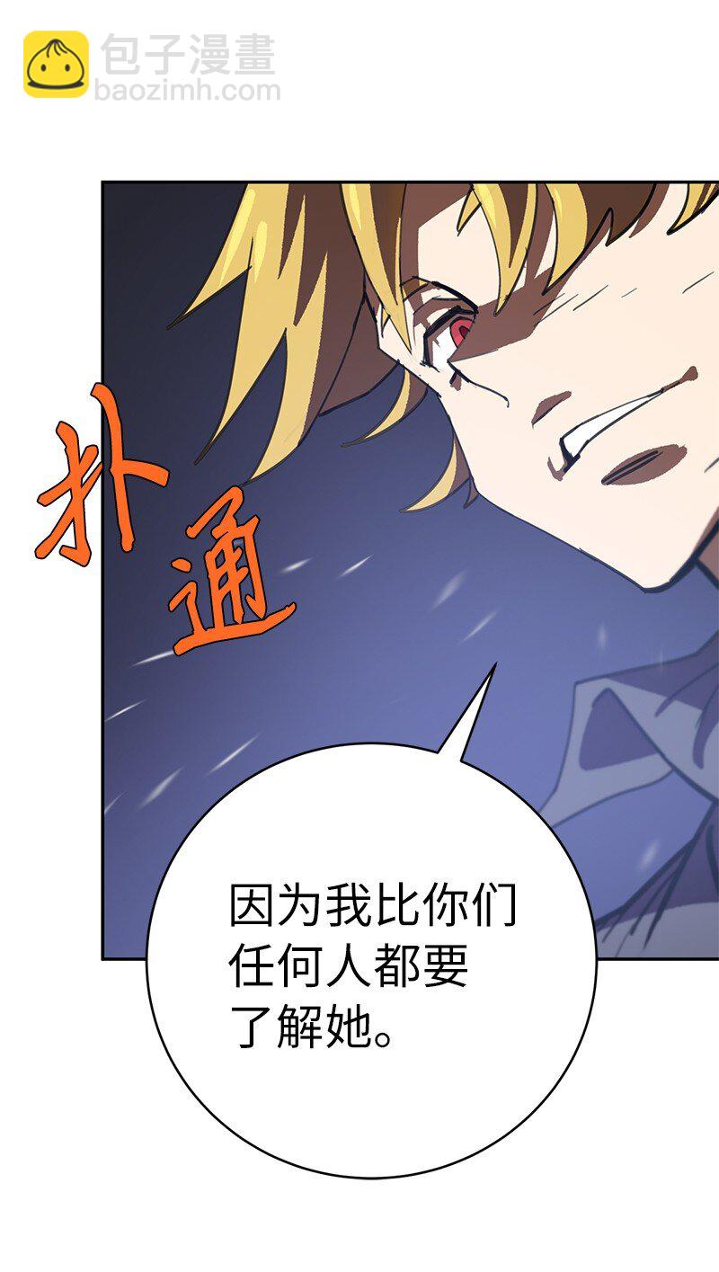 拯救世界後勇士只想做個宅男 - 181 膽小鬼葵特(2/2) - 3