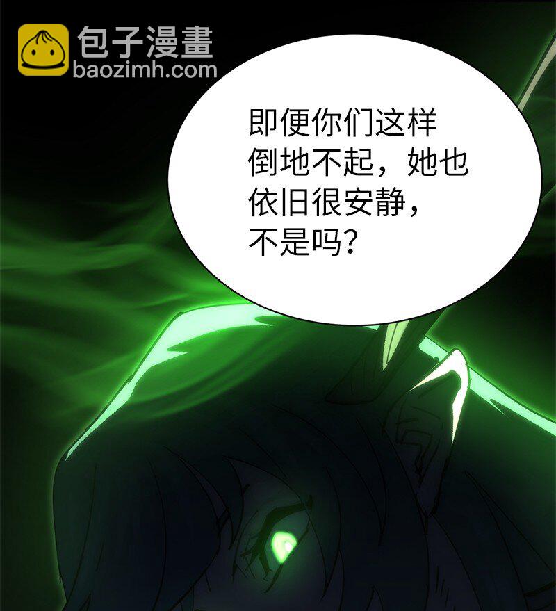 拯救世界後勇士只想做個宅男 - 181 膽小鬼葵特(2/2) - 5