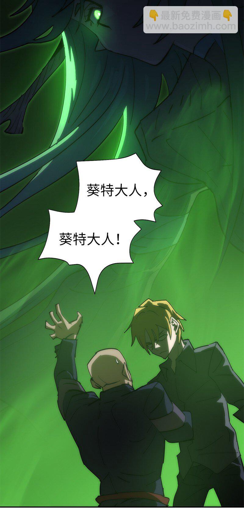 拯救世界後勇士只想做個宅男 - 181 膽小鬼葵特(2/2) - 6