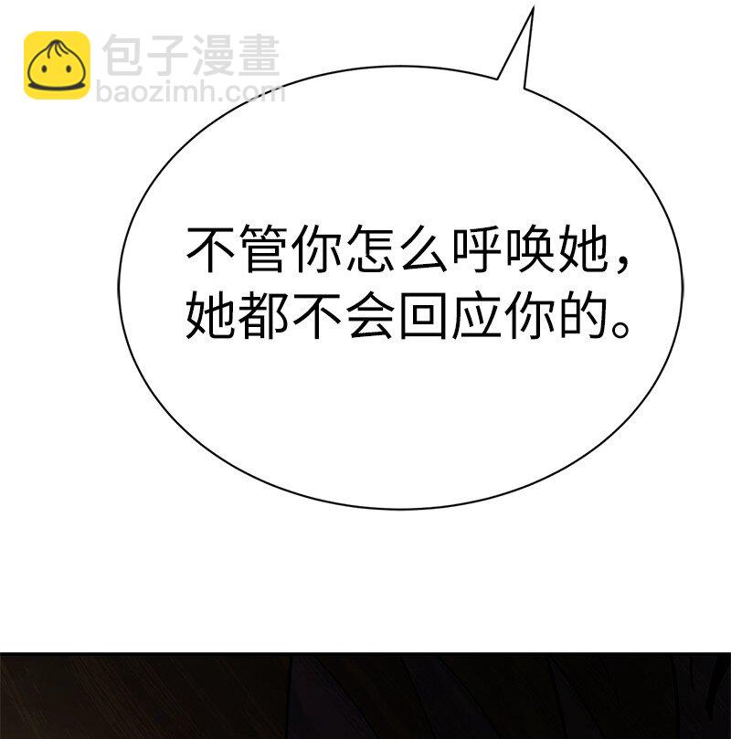 拯救世界後勇士只想做個宅男 - 181 膽小鬼葵特(2/2) - 1