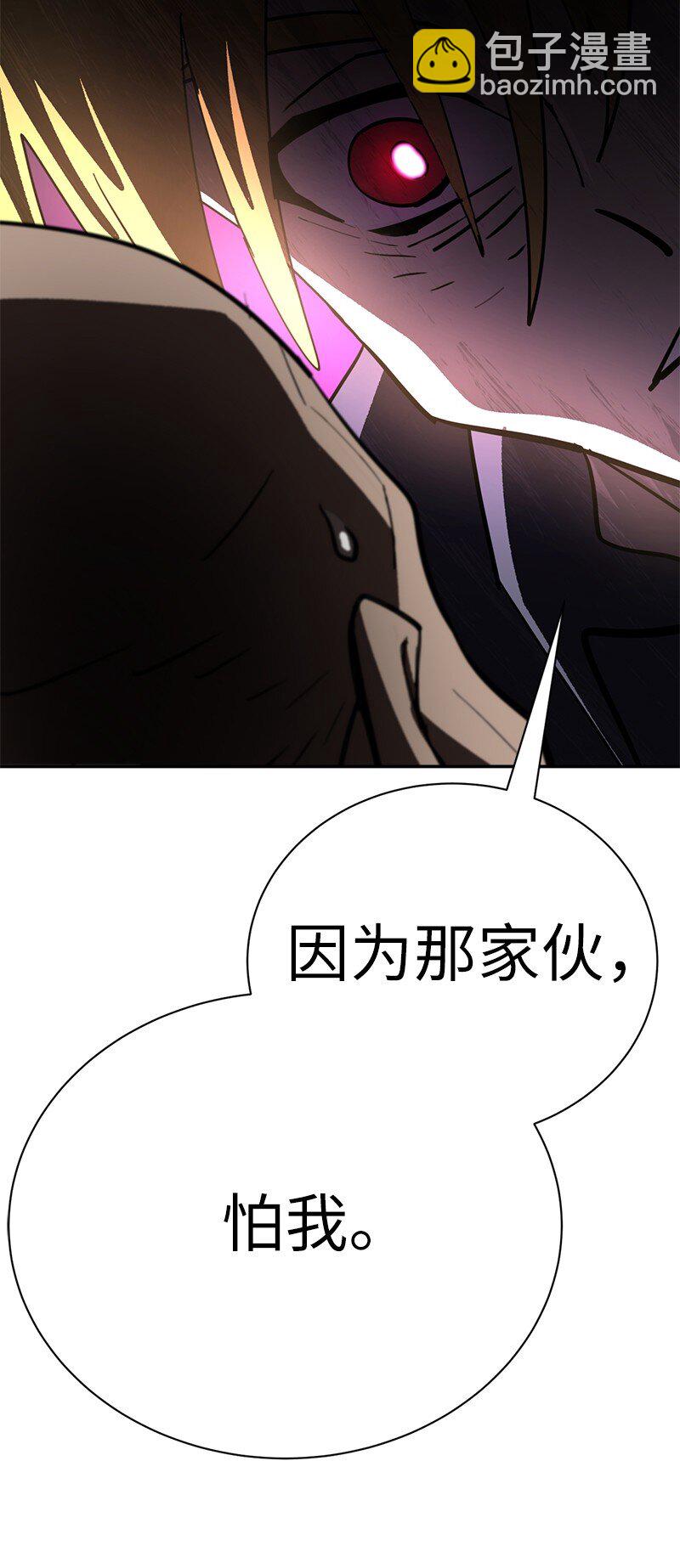 拯救世界後勇士只想做個宅男 - 181 膽小鬼葵特(2/2) - 2