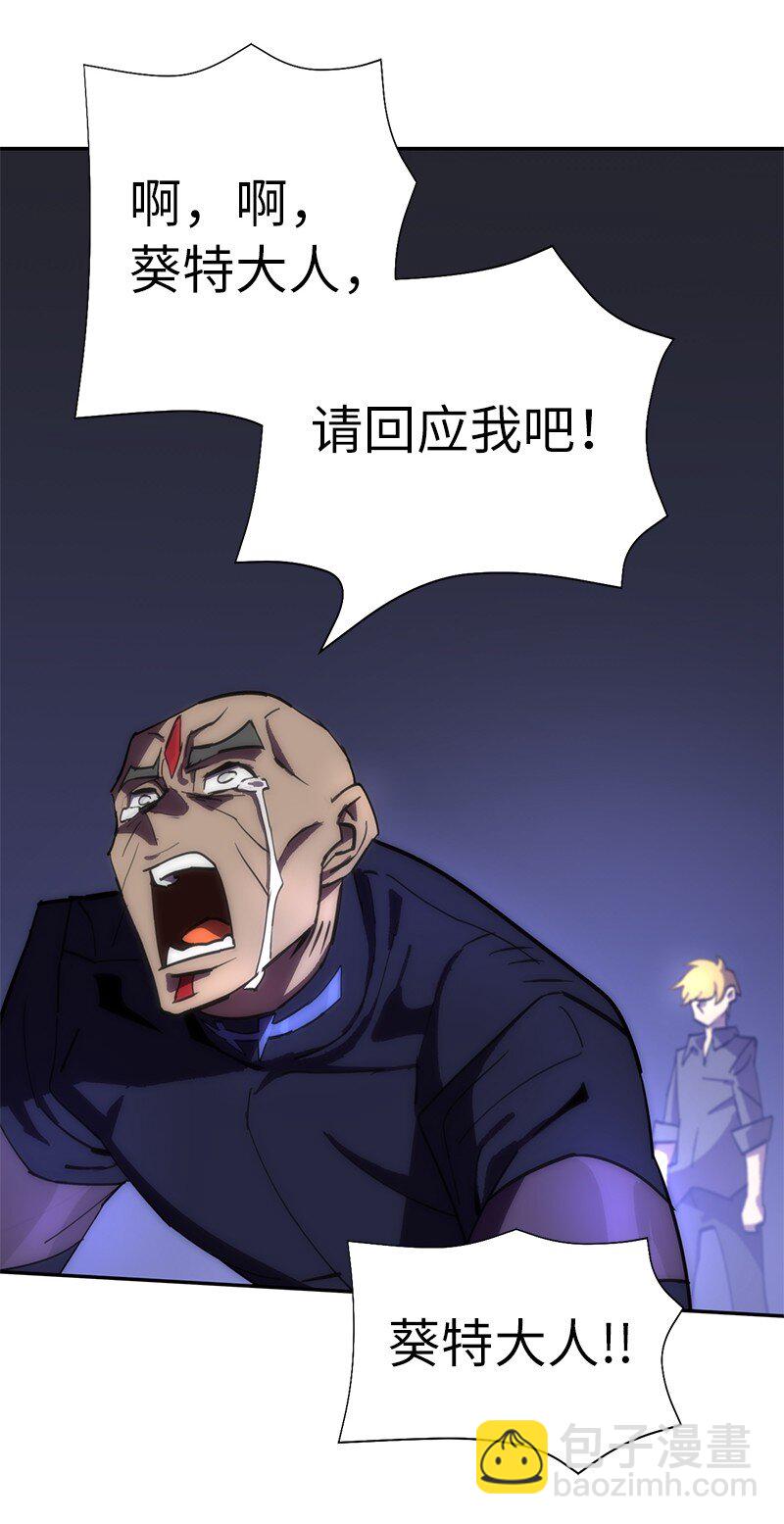 拯救世界後勇士只想做個宅男 - 181 膽小鬼葵特(2/2) - 4