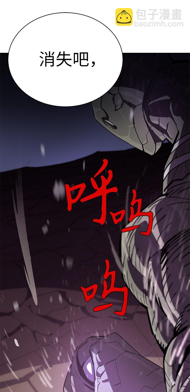 拯救世界後勇士只想做個宅男 - 181 膽小鬼葵特(2/2) - 5