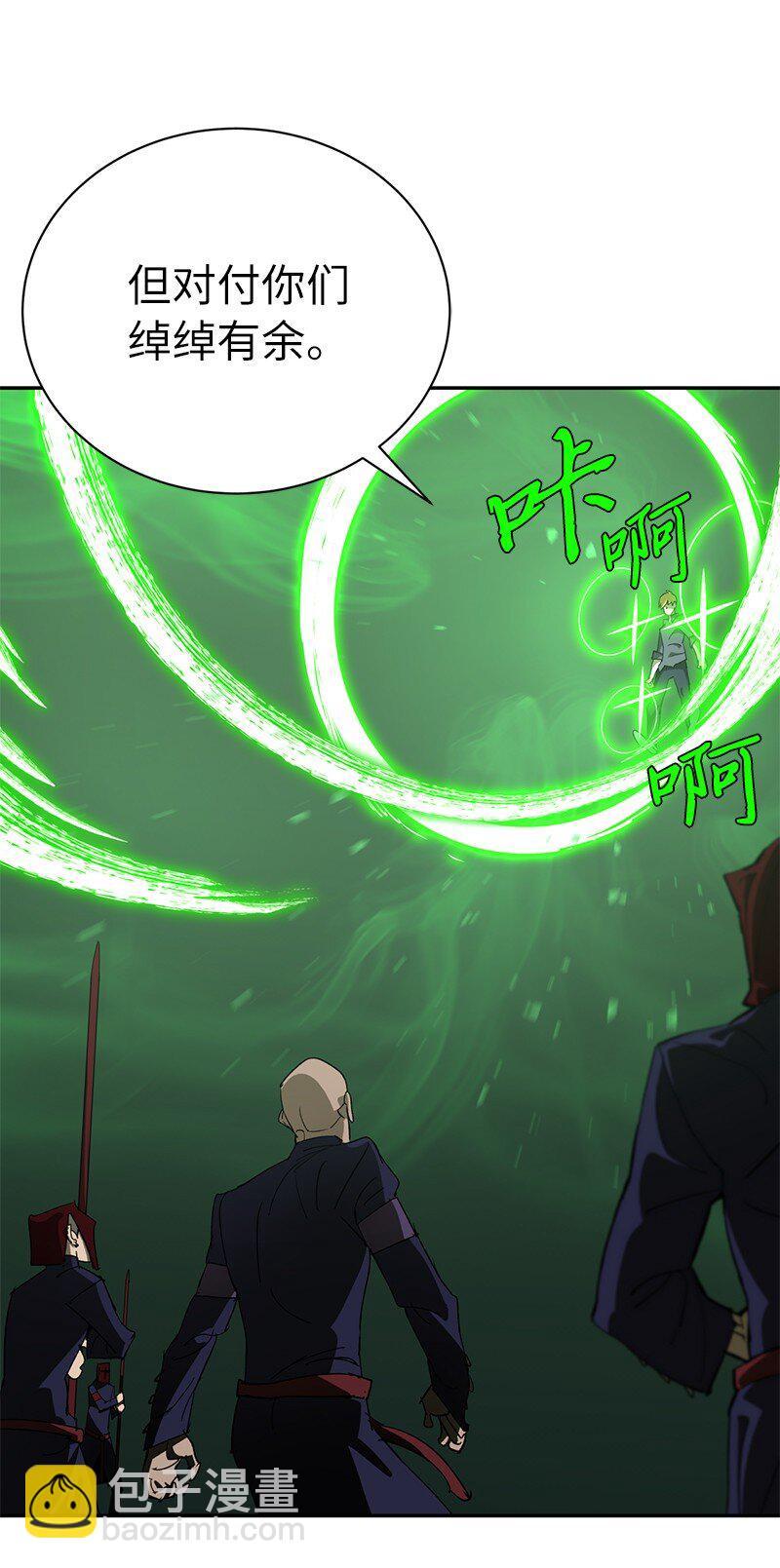 拯救世界後勇士只想做個宅男 - 181 膽小鬼葵特(1/2) - 7