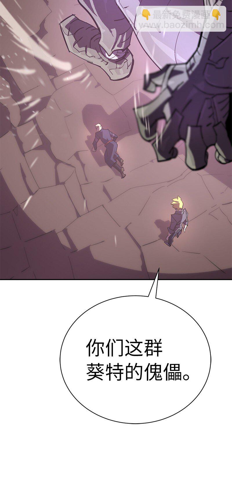 拯救世界後勇士只想做個宅男 - 181 膽小鬼葵特(2/2) - 6